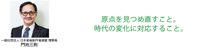理事長からのメッセージ